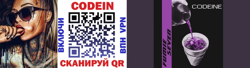 Купить закладки  Ипатово  Codein Purple Drank 