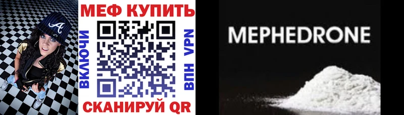 Купить закладки  Ипатово  Меф mephedrone 