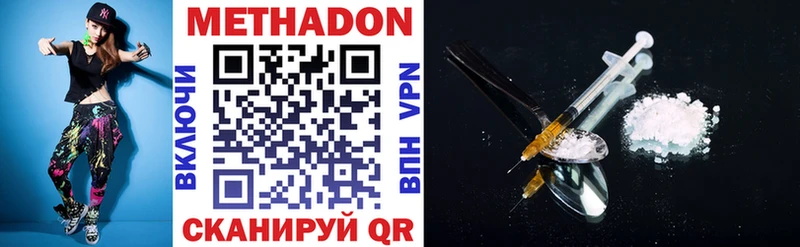 МЕТАДОН VHQ  Купить закладки  Ипатово 